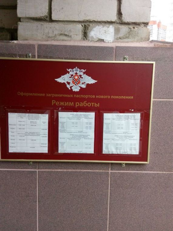 прописка в Одинцово